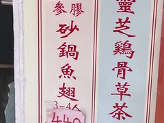 -添發碗仔翅美食