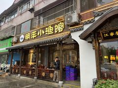 -明丰小渔馆(明月路店)
