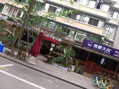-符淼淼火锅(宽窄巷子店)