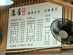 -落舌冒菜(海椒市街店)