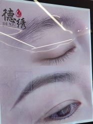 -德绣·机器野生眉发际线·美瞳线半永久