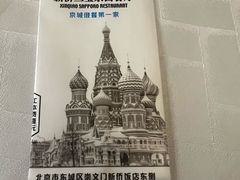 -新侨三宝乐西餐厅(崇文门店)