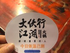 -蜀大侠火锅(寰球文化地标·总府店)