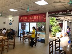 大堂-花悦农庄 | 烧鸡·竹筒饭(沙迳高沙温泉香溪堡店)