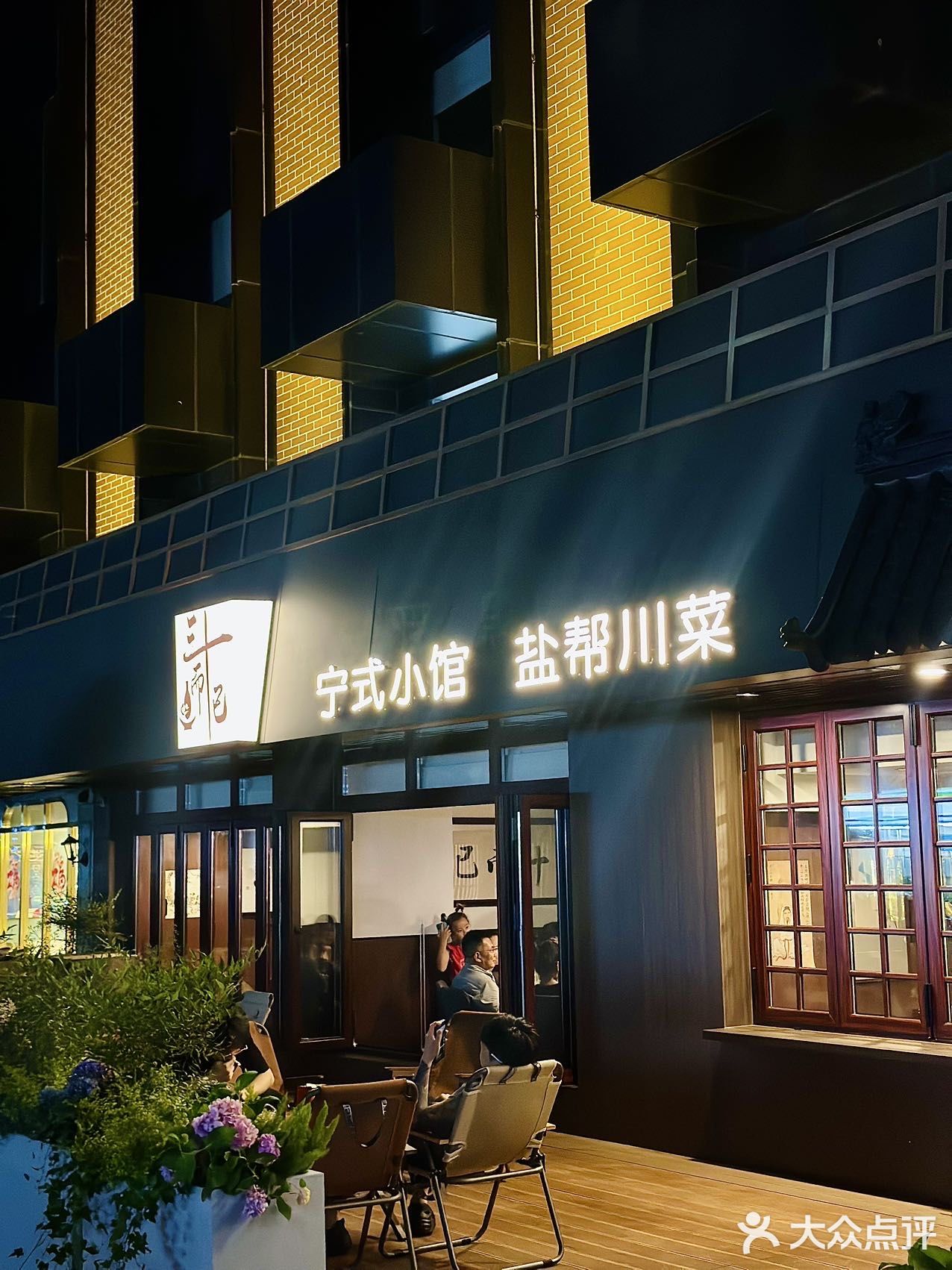 叫这家店上海的小宁波真的一点不过分