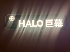 -卢米埃IMAX影城(温州万象城激光店)