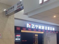 -闽龙广场