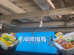 -半天妖烤鱼(方庄店)