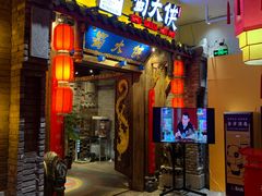 -蜀大侠火锅(四川北路店)
