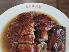 -黄连大头华烧鹅店(大良店)