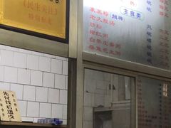 -万家乐小小饮食店