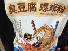 -黑色经典臭豆腐·湖南特产(太平街口店)