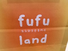 -fufuland·生乳舒芙蕾(北京·合生汇店)