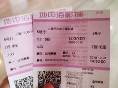 -红星电影世界开元地中海店(RealD杜比全景声)