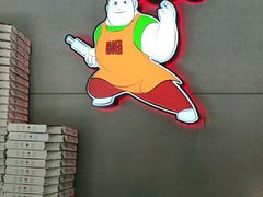 -比格比萨自助(花园路店)