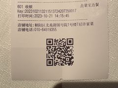 -许家菜(DT51店)