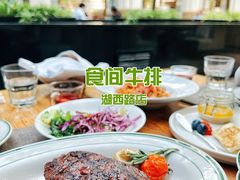 -食间牛排(湖西路店)