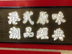 -桂桂茶(恒基名人店)