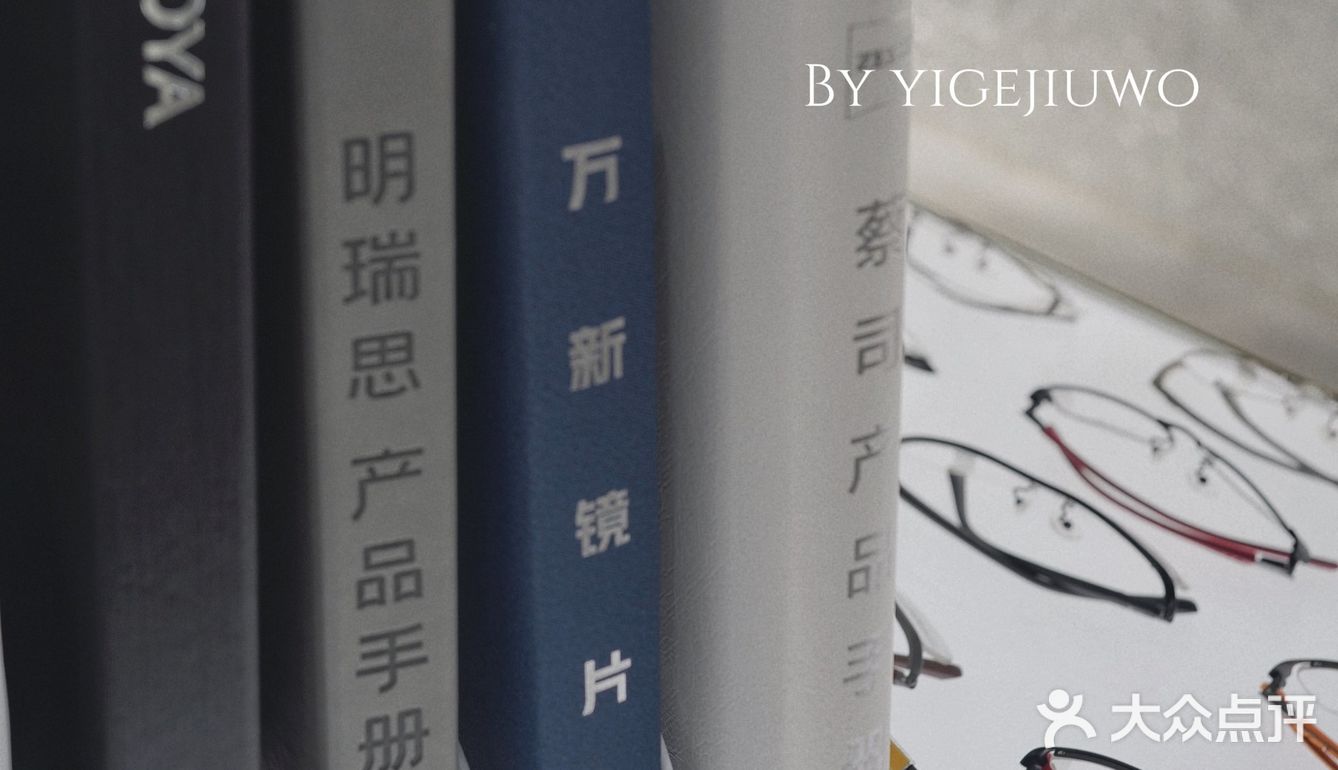 无界眼镜 | 一家前卫的眼镜集合店，有宝藏款式哦👓