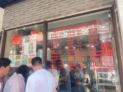 -荣阳楼(山塘街店)