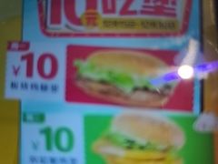 -麦当劳(田林好又多店)