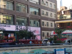 -香港深仔记茶餐厅(东门店)