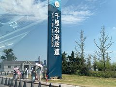 -养马岛旅游度假区