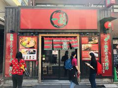-一兰拉面(池袋店)
