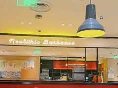 -新石器烤肉(南站店)