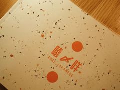 -嘻〆咩 XIME Izakaya