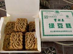 曹祥泰绿豆糕-曹祥泰(解放路店)