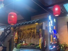 -富正毅三下锅连锁(三店)