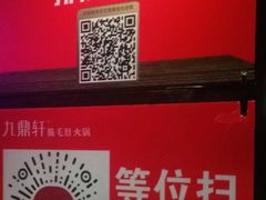 -九鼎轩脆毛肚火锅(南京东路店)