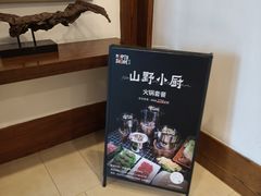 -长白山万达锦华套房酒店