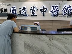 -通透堂中医·精准推拿(旗舰店)