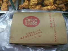 -阿捡忭京炸鸡(韭菜园总店)
