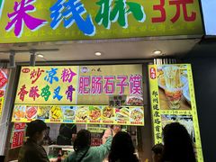 -健康路夜市