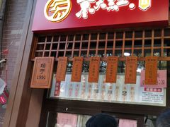 门面-京天红酒家(虎坊路店)