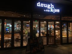 门面-Dough&Joe团憩(瑞虹天地月亮湾店)