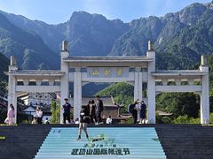 -萍乡武功山风景名胜区