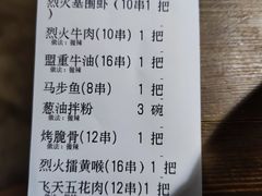 -盟重烧烤(东瓜山创始店)