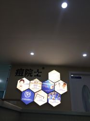 -痘院士专业祛痘皮肤管理