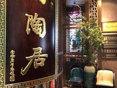-陶陶居酒家(海岸城店)