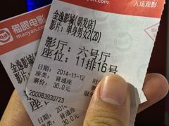 iphone_upload_pic-金逸影城(明发店)
