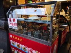 -花溪王记牛肉粉(四季花溪商场店)