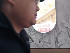 -众品老方子锅贴甜沫(李村店)