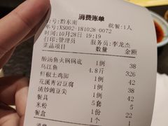账单-不老溪贵州菜(广安门总店)