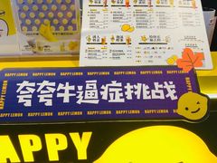 -快乐柠檬happylemon(日月光店)