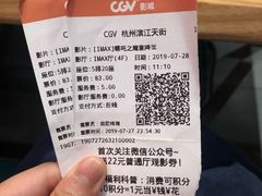 -CGV影城(滨江天街IMAX店)