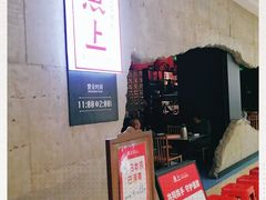-鱼上·烤鱼(万象城店)